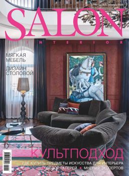 Salon-interior №10, октябрь 2020