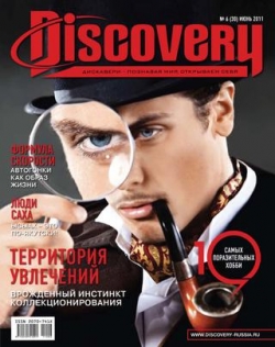 Discovery №6, июнь 2011