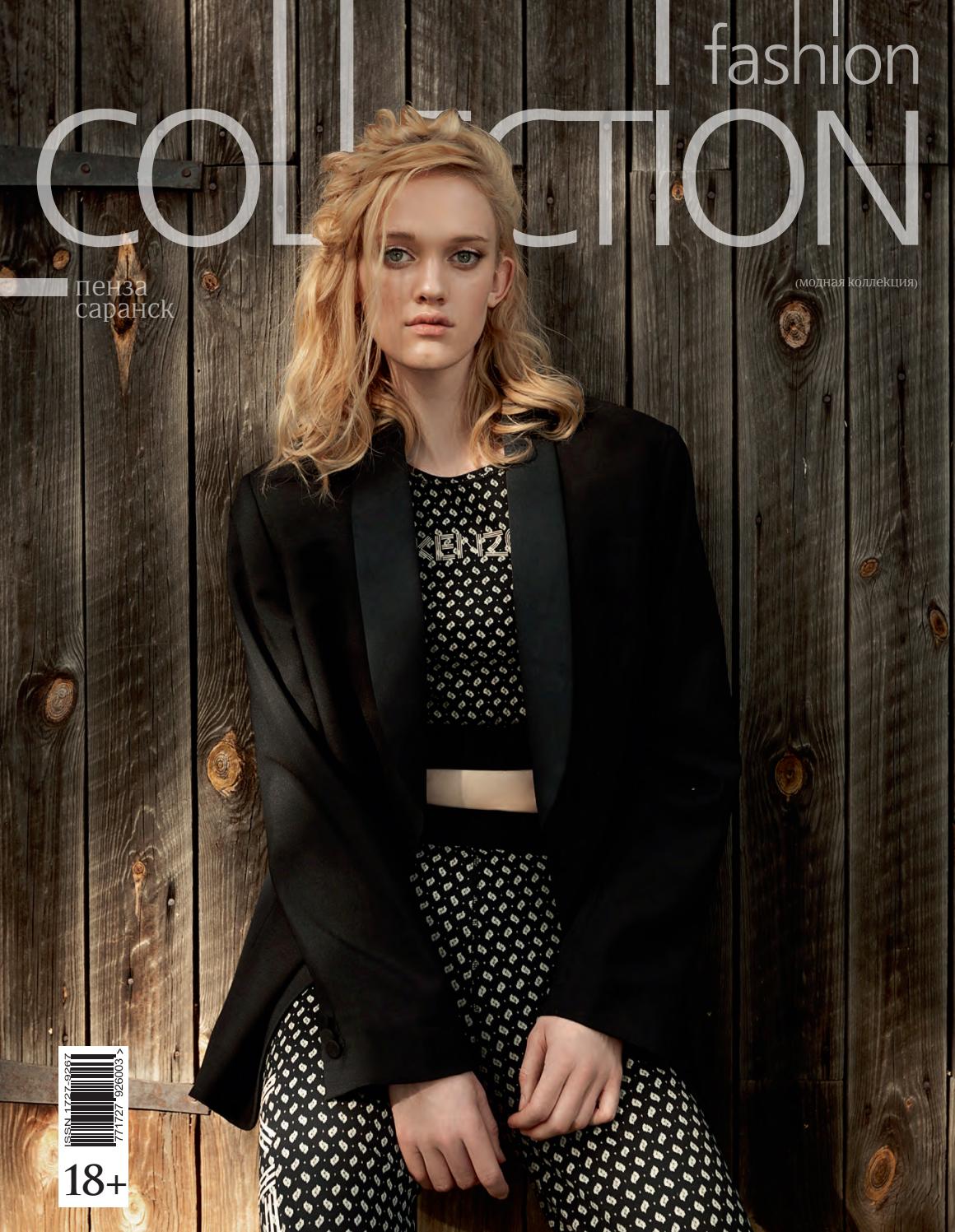 Fashion Collection №9, сентябрь 2020