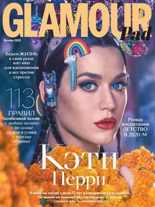 Glamour №10, октябрь 2020