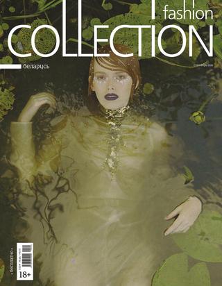 Fashion Collection. Беларусь №9, сентябрь 2020