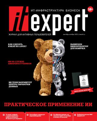 IT Expert №9, сентябрь - октябрь 2020
