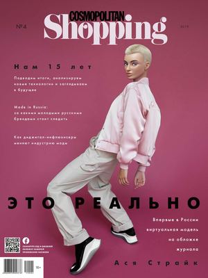 Cosmopolitan Shopping №4, 2019