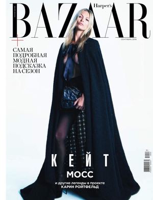 Harper's Bazaar №9, сентябрь 2019
