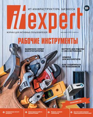 IT Expert №7, июль - август 2019