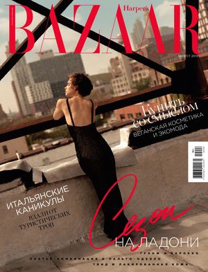 Harper's Bazaar №8, август 2019