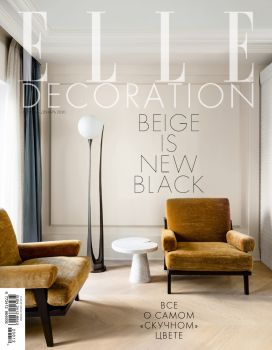 Elle Decoration №11-12, ноябрь - декабрь 2020
