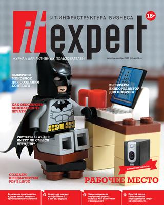 IT Expert №10, октябрь - ноябрь 2020