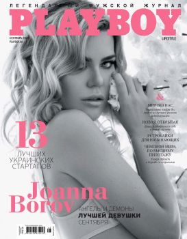 Playboy. Украина №5, сентябрь 2020