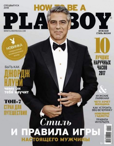 Playboy. Спецвыпуск №1, январь 2018