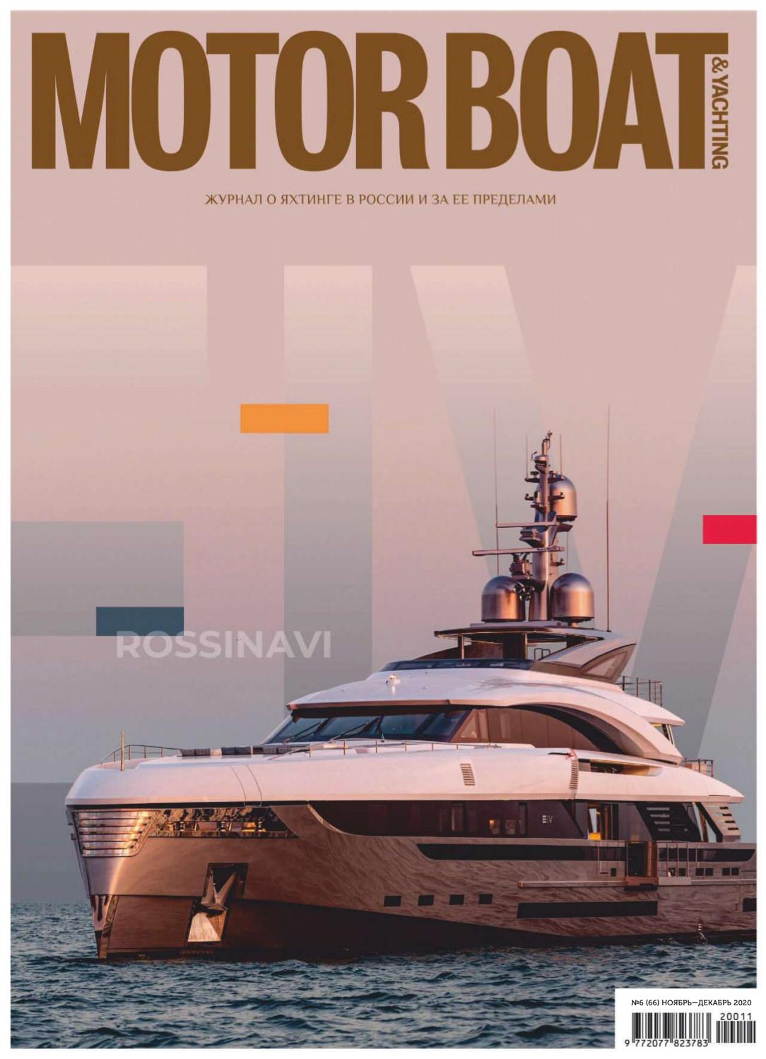 Motor Boat & Yachting Russia №6, 2020