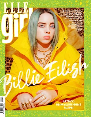 Elle Girl №8, август 2019