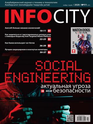 InfoCity №11, ноябрь 2020