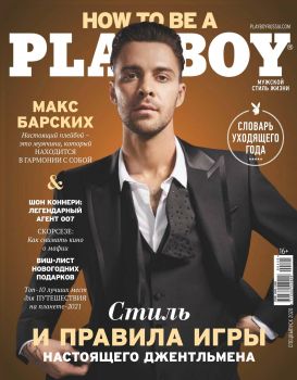 Playboy. Россия №5, 2020