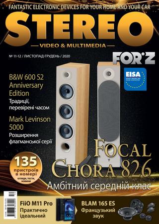 Stereo Video & Multimedia №11-12, ноябрь - декабрь 2020
