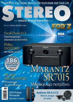Stereo Video & Multimedia №1-2, январь - февраль 2021