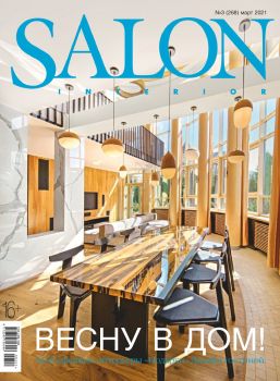 Salon-interior №3, март 2021