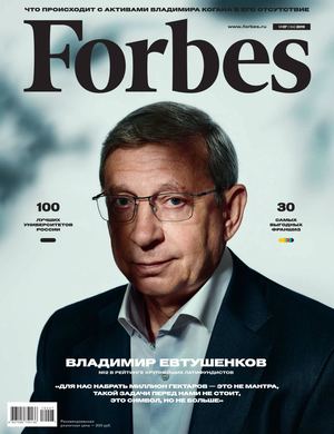 Forbes №7, июль 2019