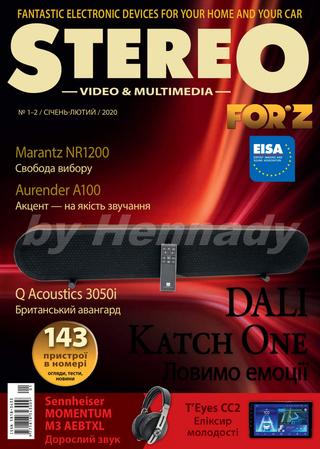 Stereo Video & Multimedia №1-2, январь - февраль 2020