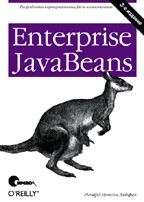 Enterprise JavaBeans. 3-е издание, Ричард Монсон-Хейфел