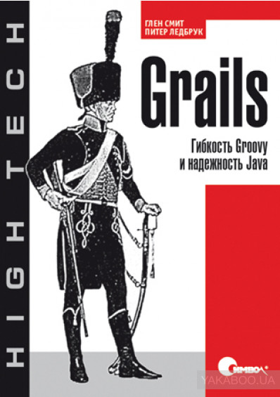 Grails. Гибкость Groovy и надежность Java, 2010, Глен Смит, Питер Ледбрук