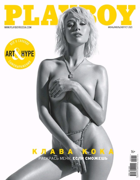 Playboy. Россия №2, июнь - июль - август 2021