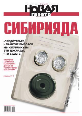 Новая газета №34 (среда) от 31.03.2021