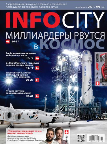 InfoCity №8, август 2021