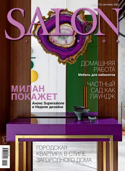 Salon-interior №9, сентябрь 2021