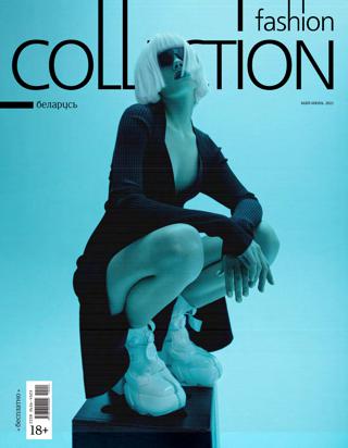 Fashion Collection №5-6, май - июнь 2021
