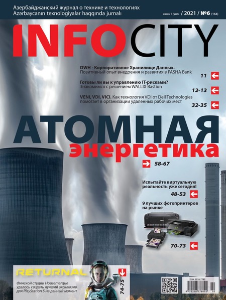 InfoCity №6, июнь 2021