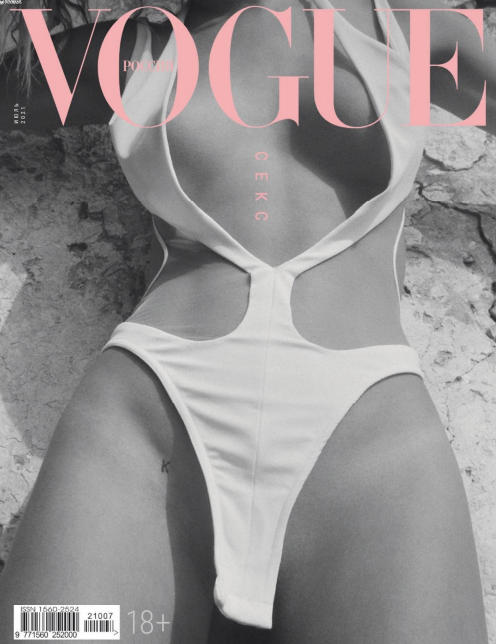 Vogue №7, июль 2021