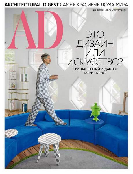AD. Architecturаl Digest №7-8, июль - август 2021
