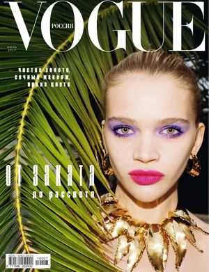 Vogue №7, июль 2019