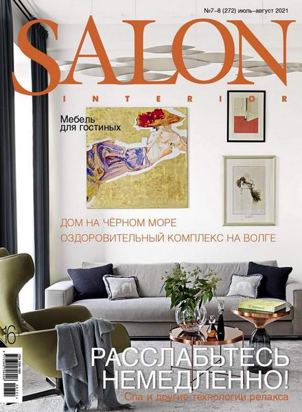 Salon-interior №7, июль 2021