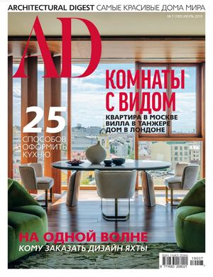 AD. Architectural Digest №7, июль 2019