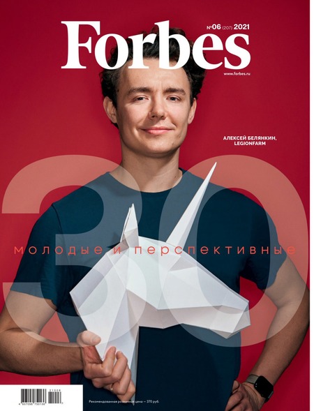 Forbes №6, июнь 2021