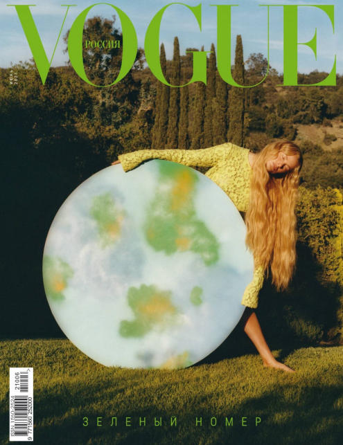 Vogue №6, июнь 2021