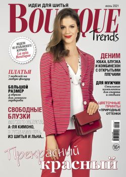 Boutique Trends. Россия №6, июнь 2021