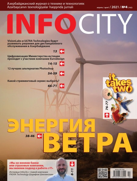 InfoCity №4, апрель 2021