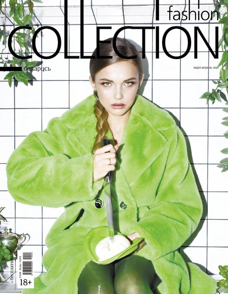 Fashion Collection №3-4, март - апрель 2021