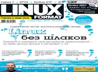 LINUX Format №9, сентябрь 2007