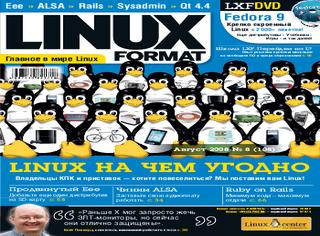 LINUX Format №8, август 2008