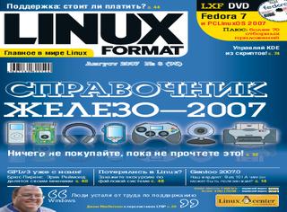 LINUX Format №8, август 2007