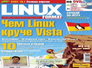 LINUX Format №8, август 2006