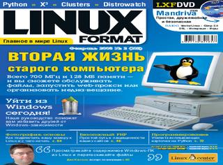 LINUX Format №2, февраль 2008