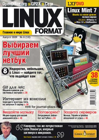 LINUX Format №8, август 09