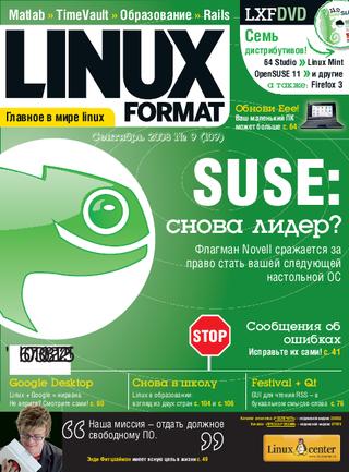 LINUX Format №9, сентябрь 2008
