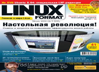 LINUX Format №7, июль 2008