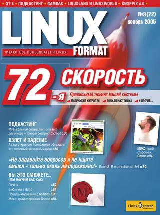 LINUX Format №11, ноябнрь 2005